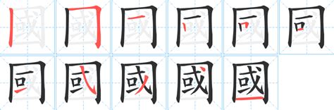 6劃的字|總畫數6畫的國字一覽